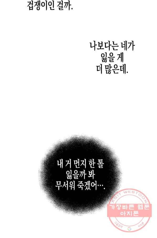 알아채기 쉬운 13화 19