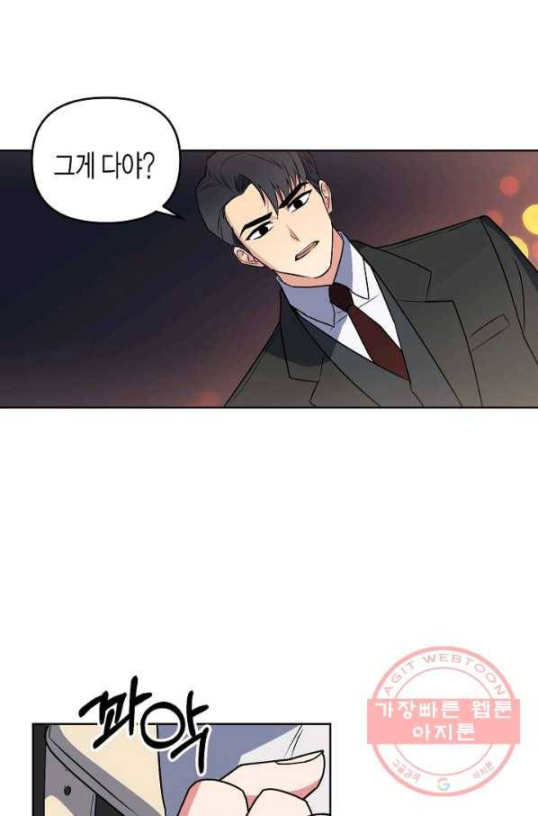 알아채기 쉬운 13화 20