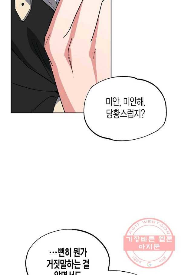 알아채기 쉬운 13화 21