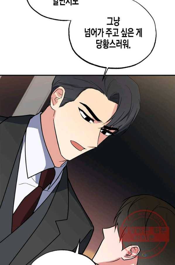 알아채기 쉬운 13화 22