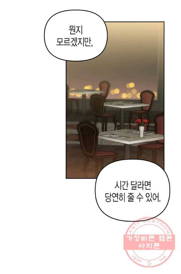 알아채기 쉬운 13화 24