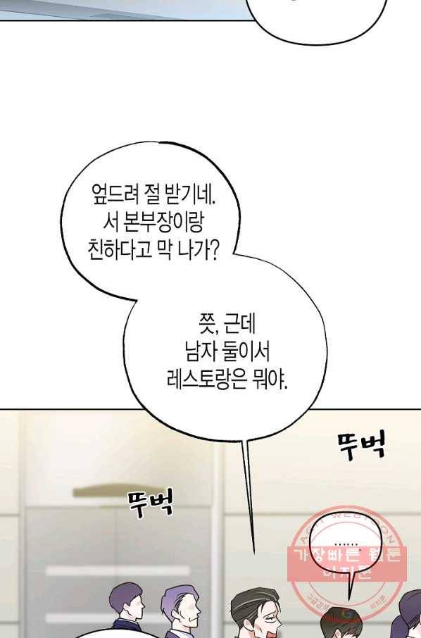 알아채기 쉬운 13화 27