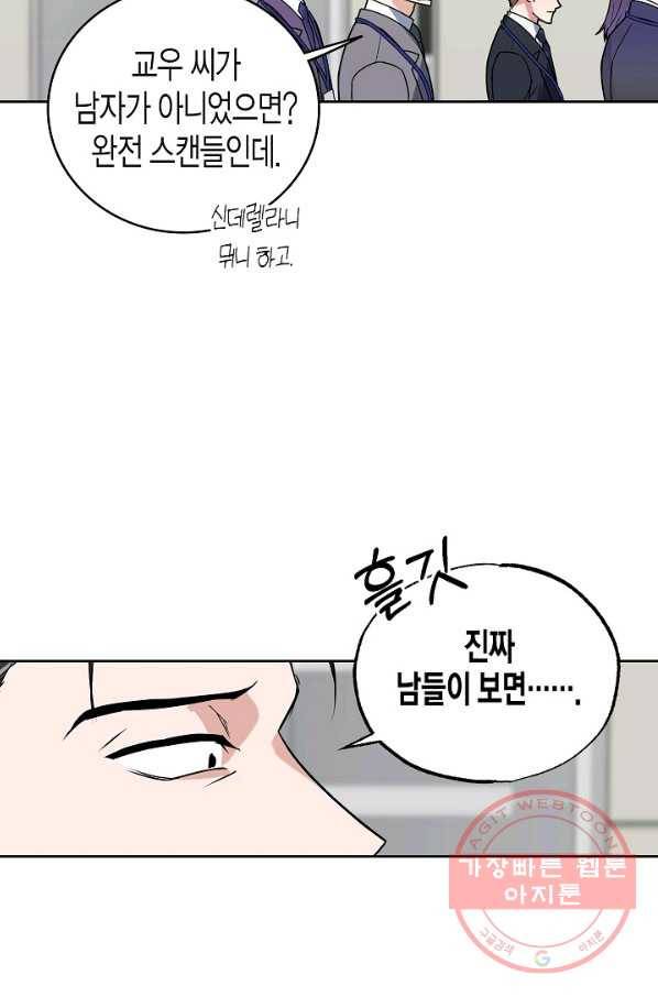 알아채기 쉬운 13화 28