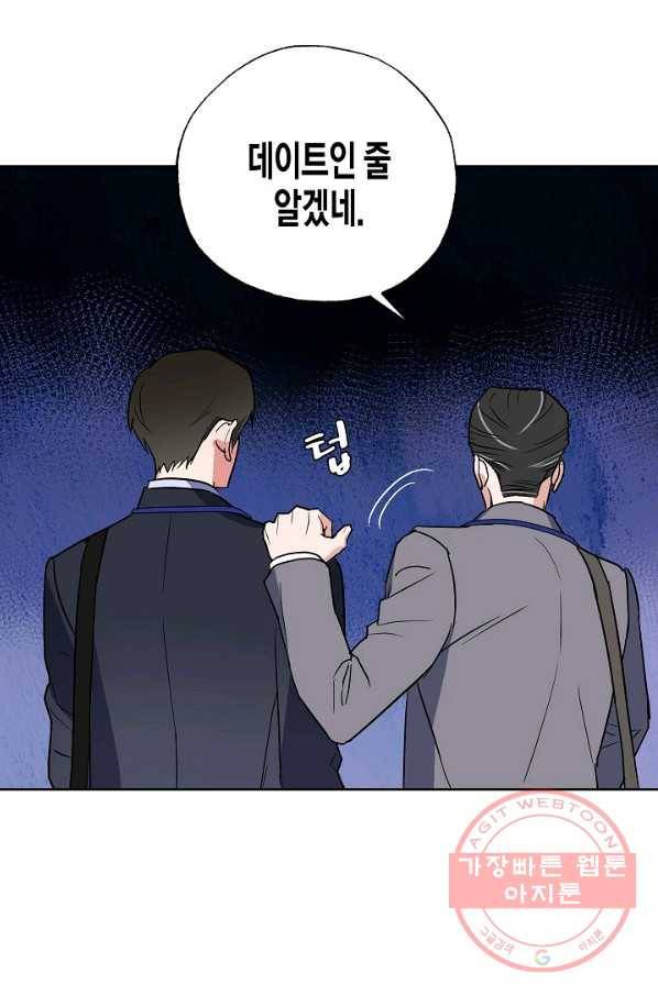 알아채기 쉬운 13화 29