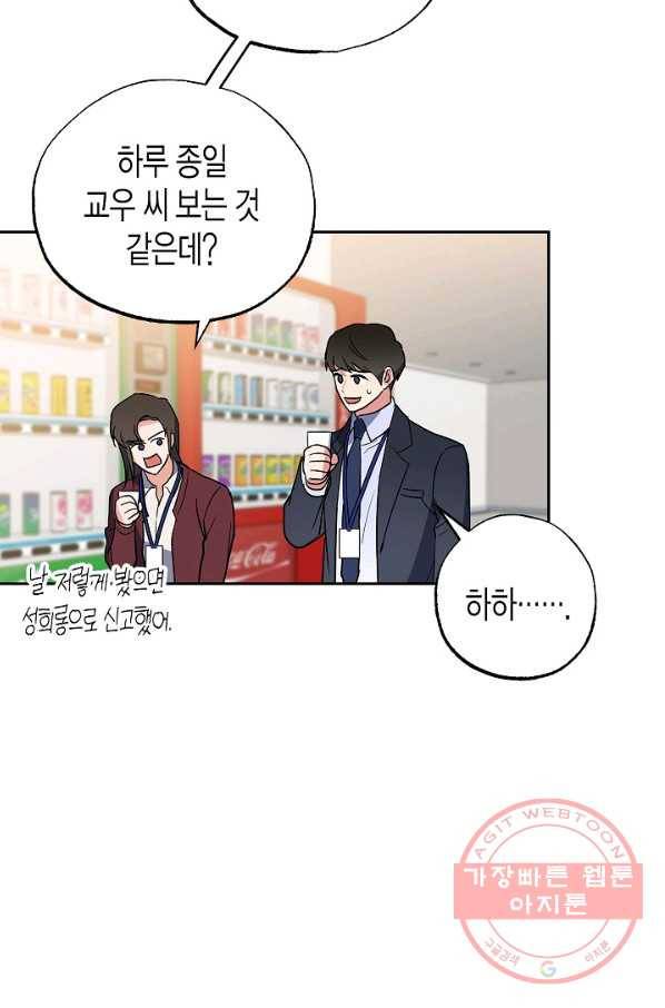 알아채기 쉬운 13화 31