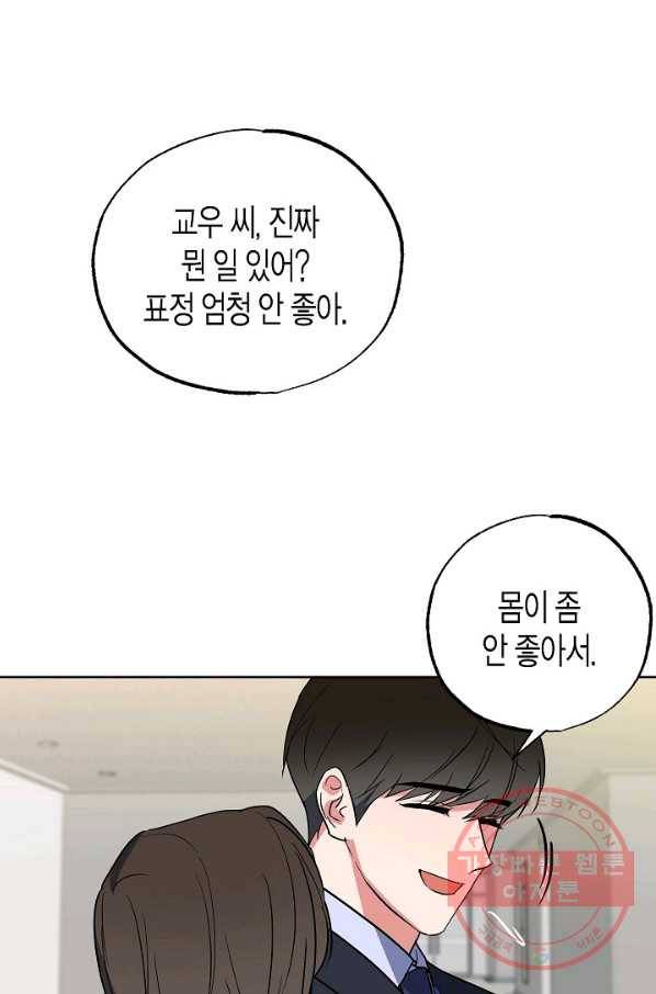 알아채기 쉬운 13화 32