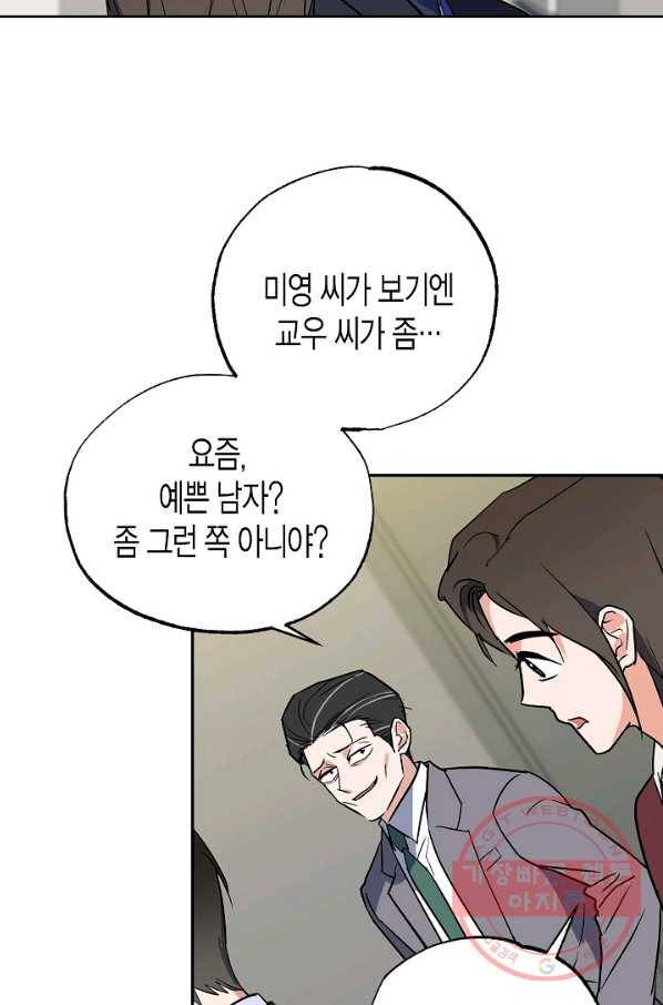 알아채기 쉬운 13화 33