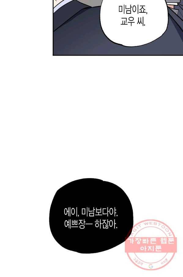 알아채기 쉬운 13화 34