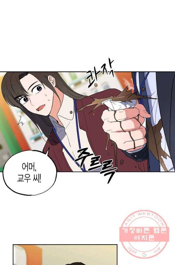 알아채기 쉬운 13화 35