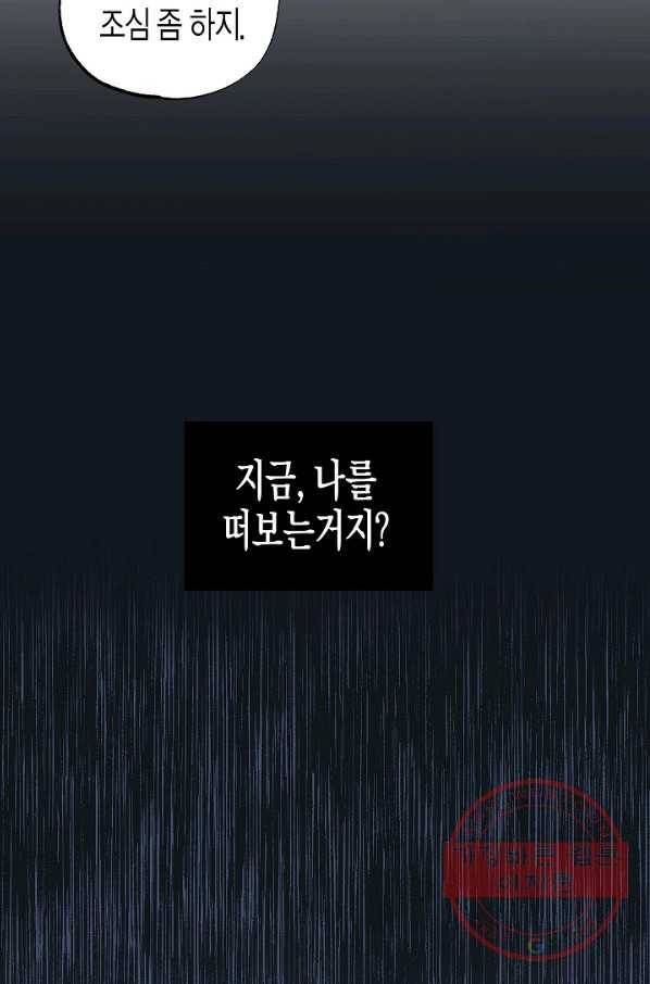 알아채기 쉬운 13화 37
