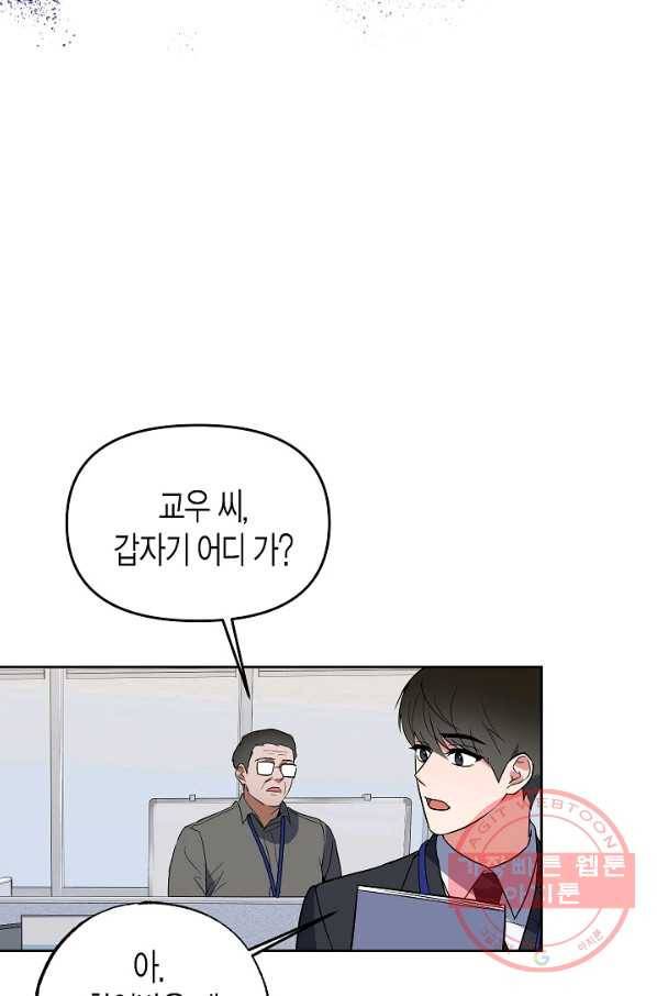 알아채기 쉬운 13화 39