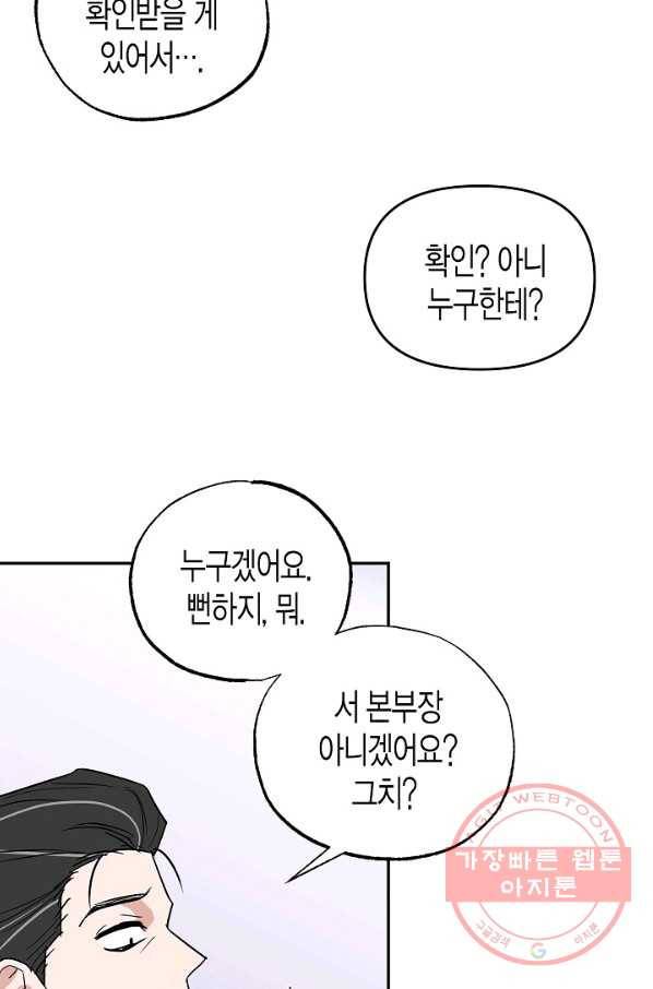 알아채기 쉬운 13화 40