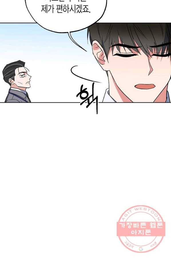 알아채기 쉬운 13화 43