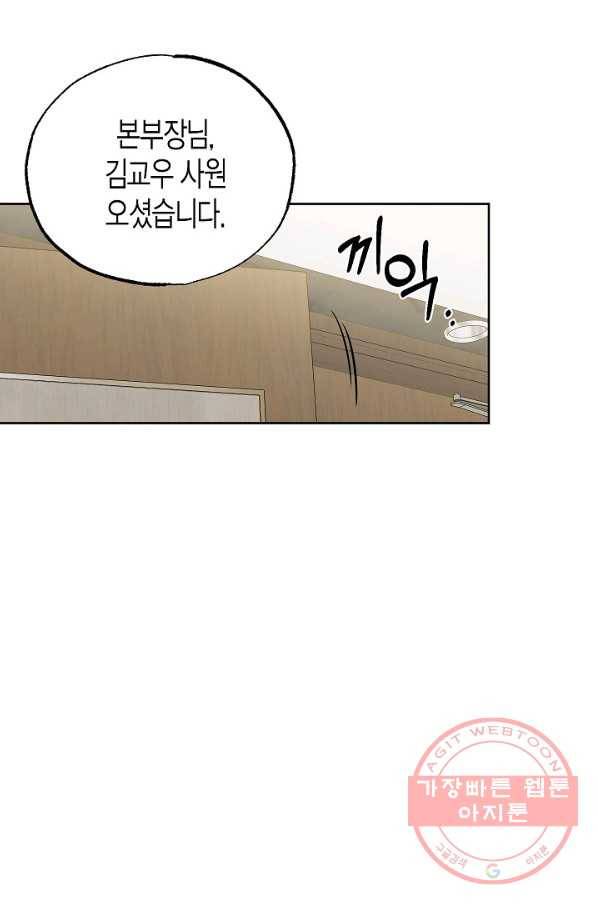 알아채기 쉬운 13화 44