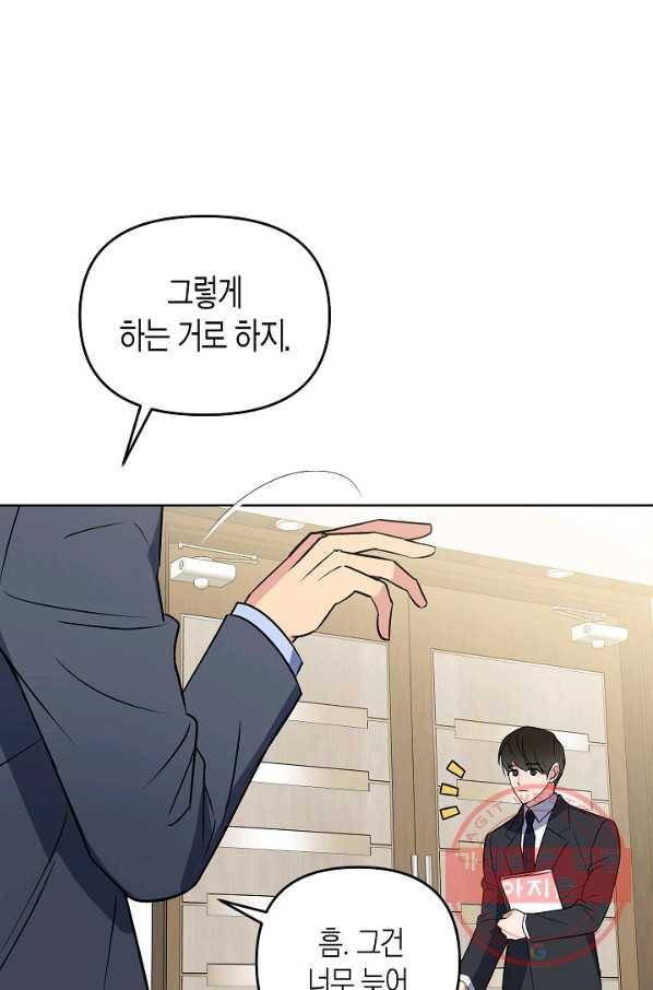 알아채기 쉬운 13화 45