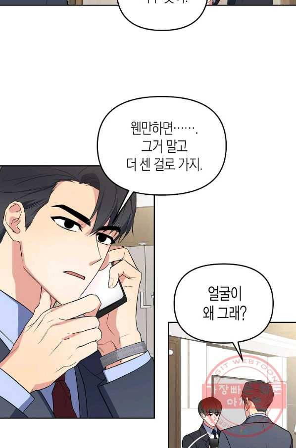 알아채기 쉬운 13화 46