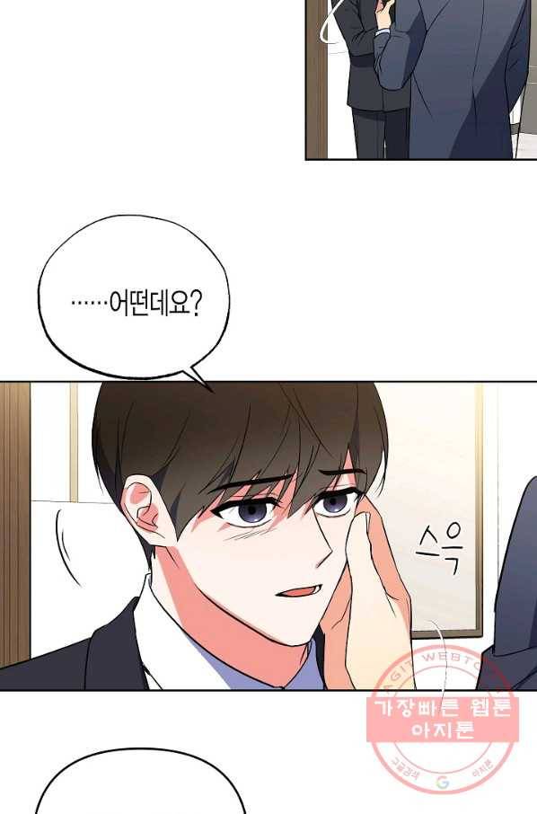 알아채기 쉬운 13화 47