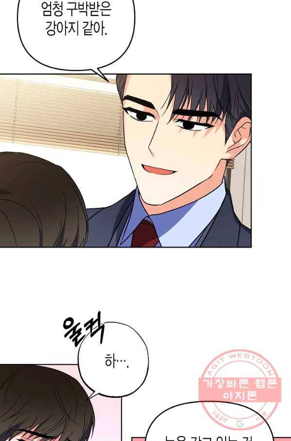 알아채기 쉬운 13화 48