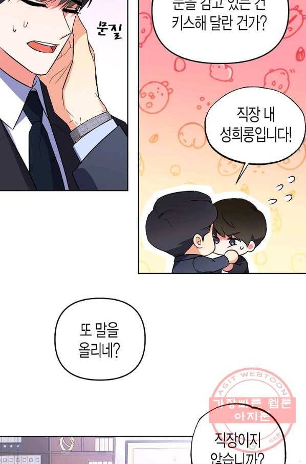알아채기 쉬운 13화 49