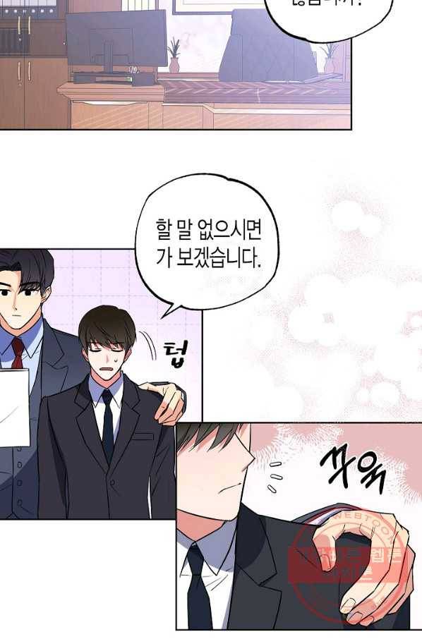 알아채기 쉬운 13화 50