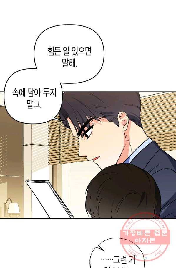 알아채기 쉬운 13화 51