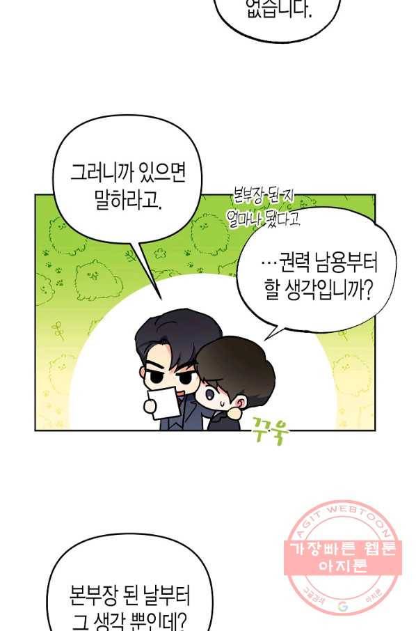 알아채기 쉬운 13화 52