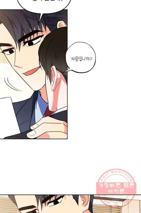 알아채기 쉬운 13화 53