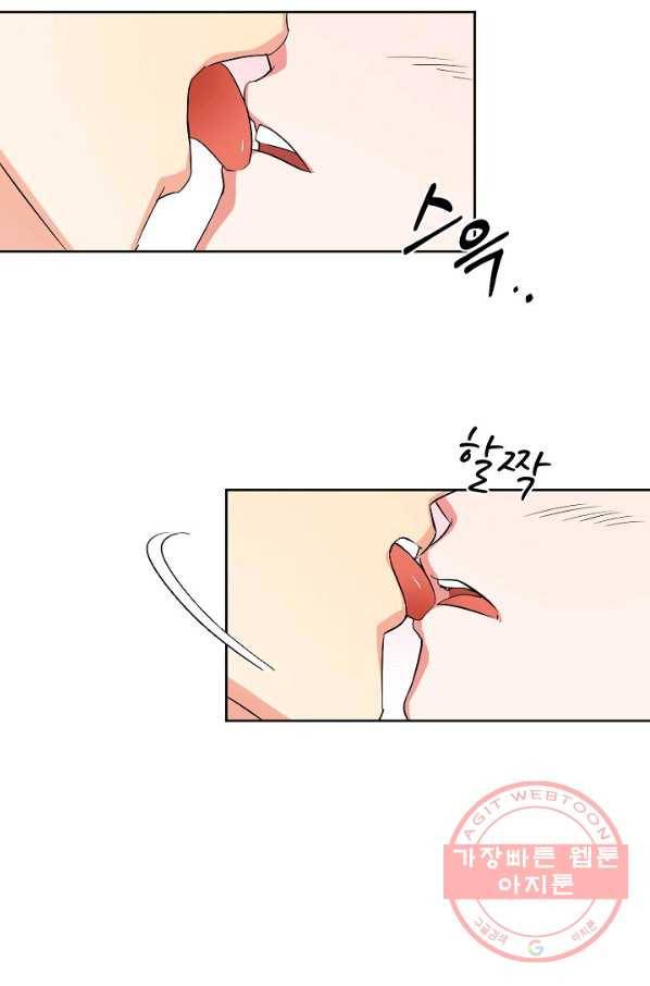 알아채기 쉬운 13화 56