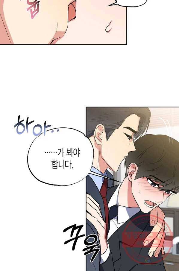 알아채기 쉬운 13화 58