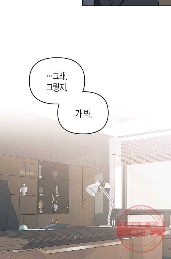 알아채기 쉬운 13화 59
