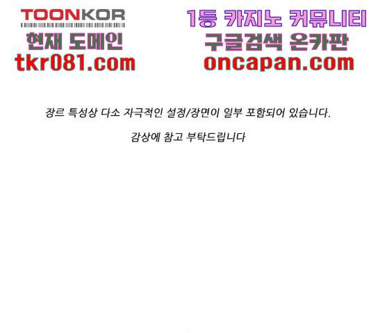 기계증식증 34화 1