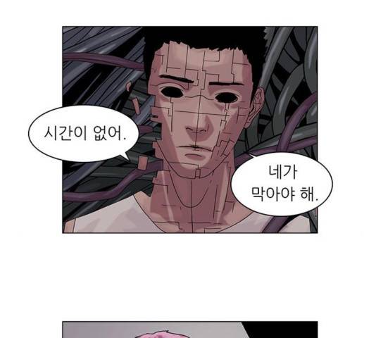 기계증식증 34화 3