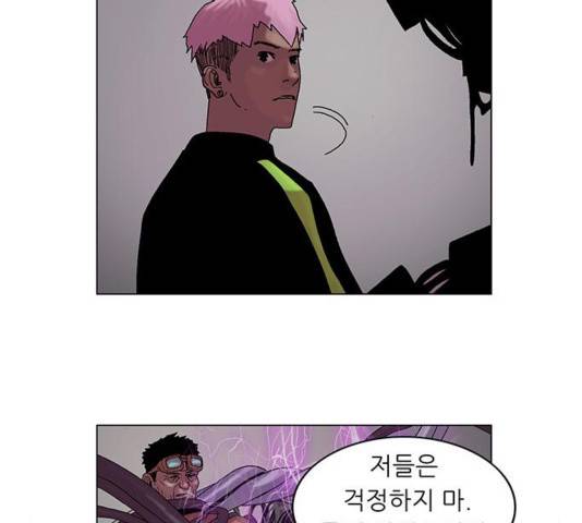 기계증식증 34화 4