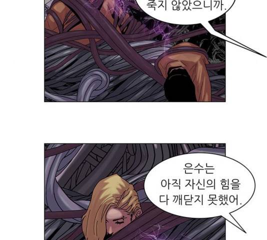 기계증식증 34화 5
