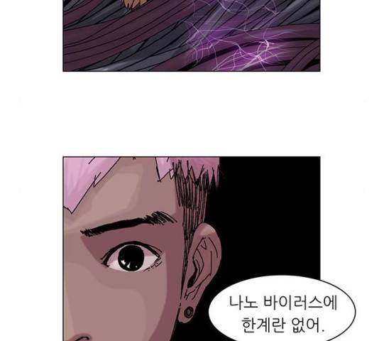 기계증식증 34화 6
