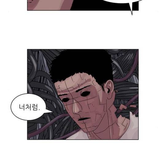 기계증식증 34화 7