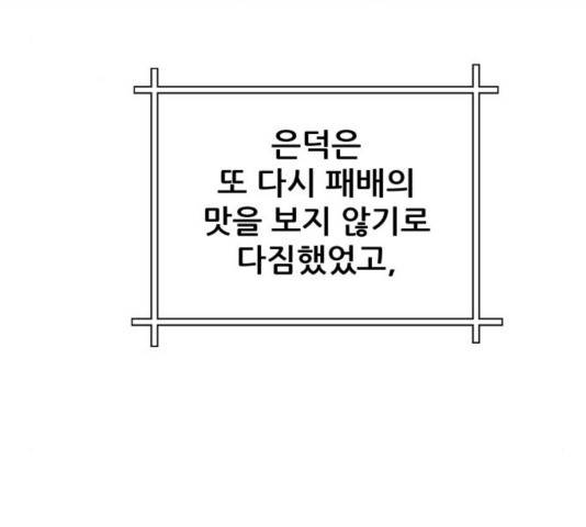빅맨 74화 3