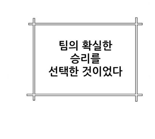 빅맨 74화 8