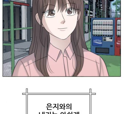 빅맨 74화 10