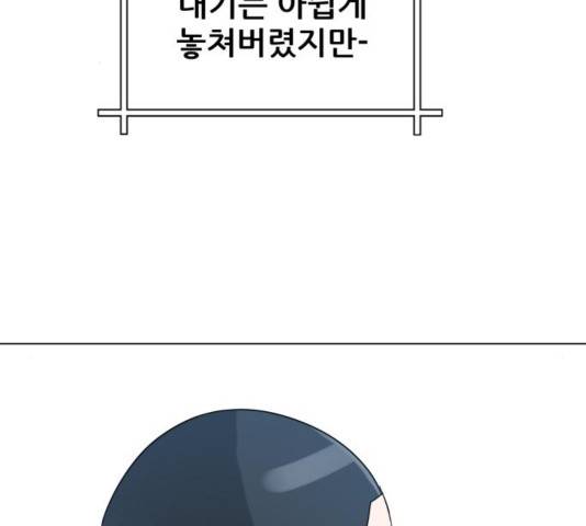 빅맨 74화 11