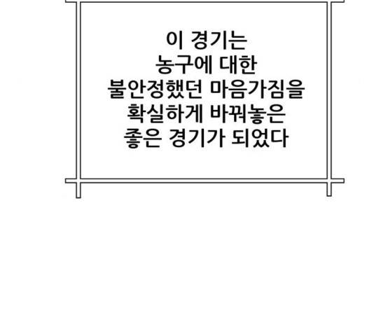 빅맨 74화 13