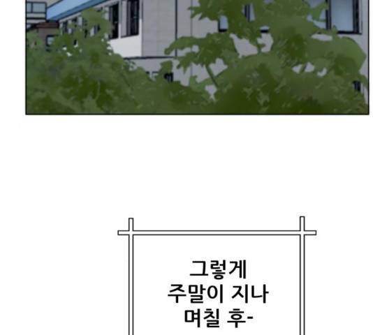 빅맨 74화 16