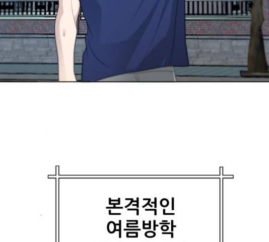 빅맨 74화 21