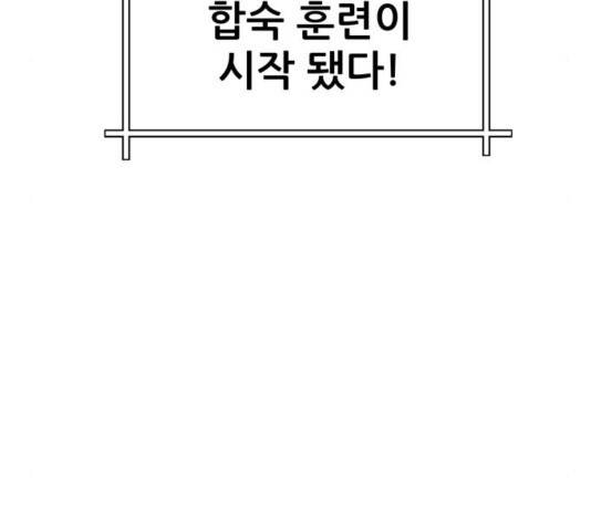 빅맨 74화 22