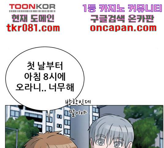 빅맨 74화 27