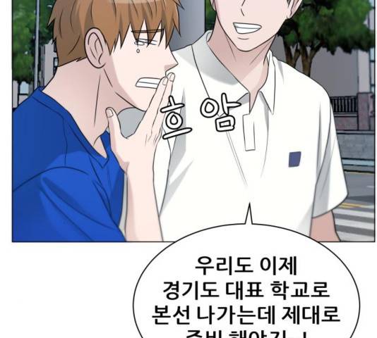 빅맨 74화 28