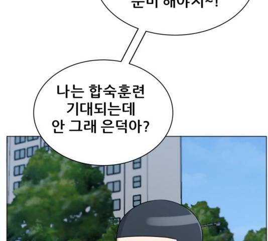 빅맨 74화 29