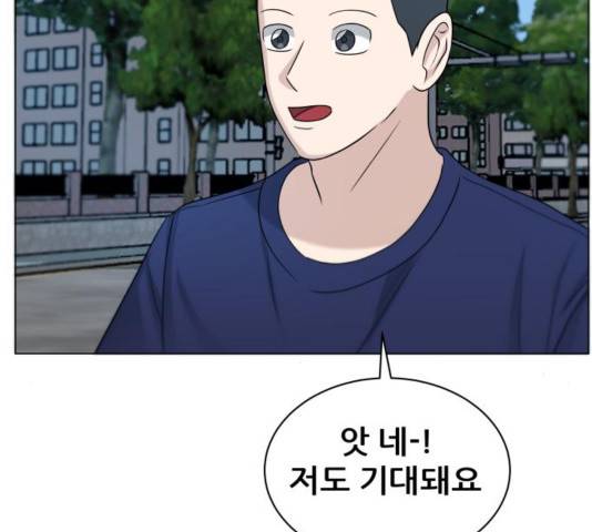 빅맨 74화 30