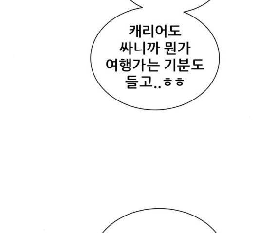 빅맨 74화 31