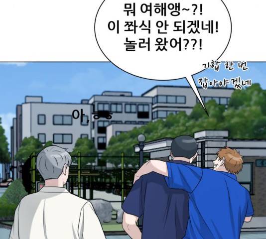 빅맨 74화 32